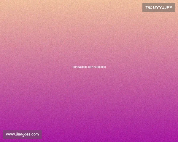 昨天nba赛事回放_昨天nba赛事回放直播